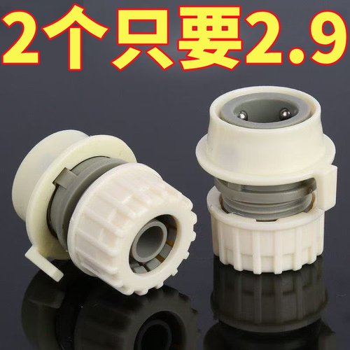 4分6分快速接头家用软管