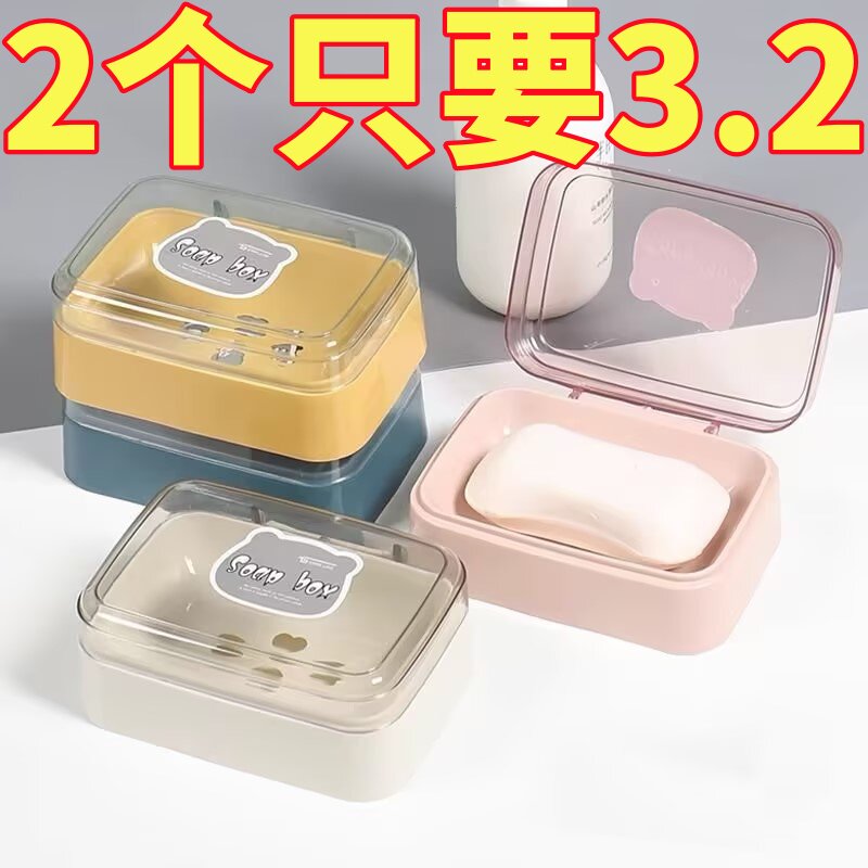 香皂盒带盖宿舍学生创意肥皂