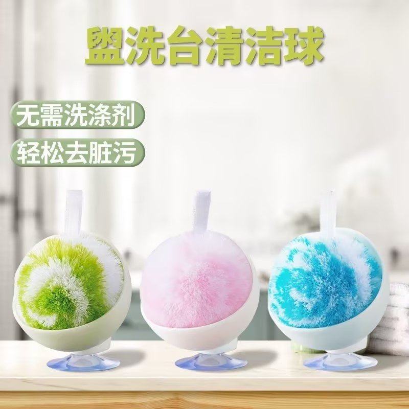 魔法浴室清洁球浴室除垢超轻松