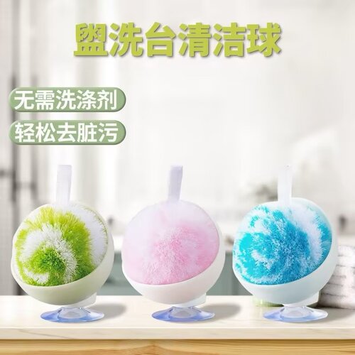 魔法浴室清洁球浴室除垢超轻松