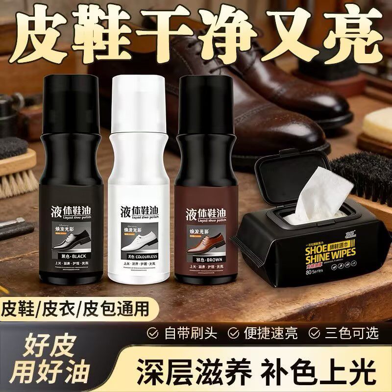 皮鞋油黑色无色通用真皮保养油清洁刷鞋洗鞋擦鞋神器高级护理剂