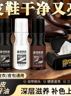 皮鞋油黑色无色通用真皮保养油清洁刷鞋洗鞋擦鞋神器高级护理剂