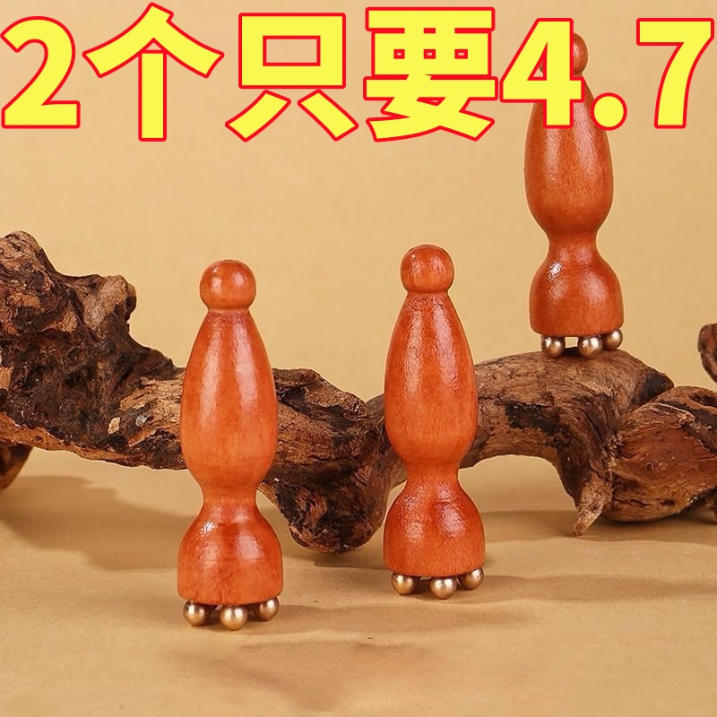 拨筋棒眼部面部脸部头部美容刮痧