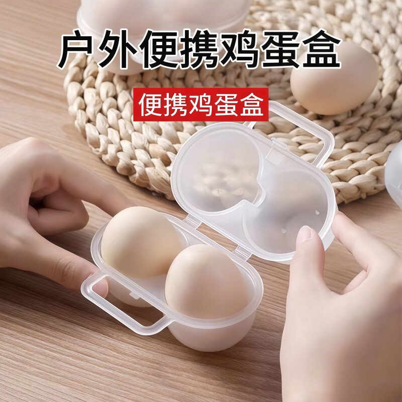 户外便携鸡蛋盒防摔保鲜收纳蛋托
