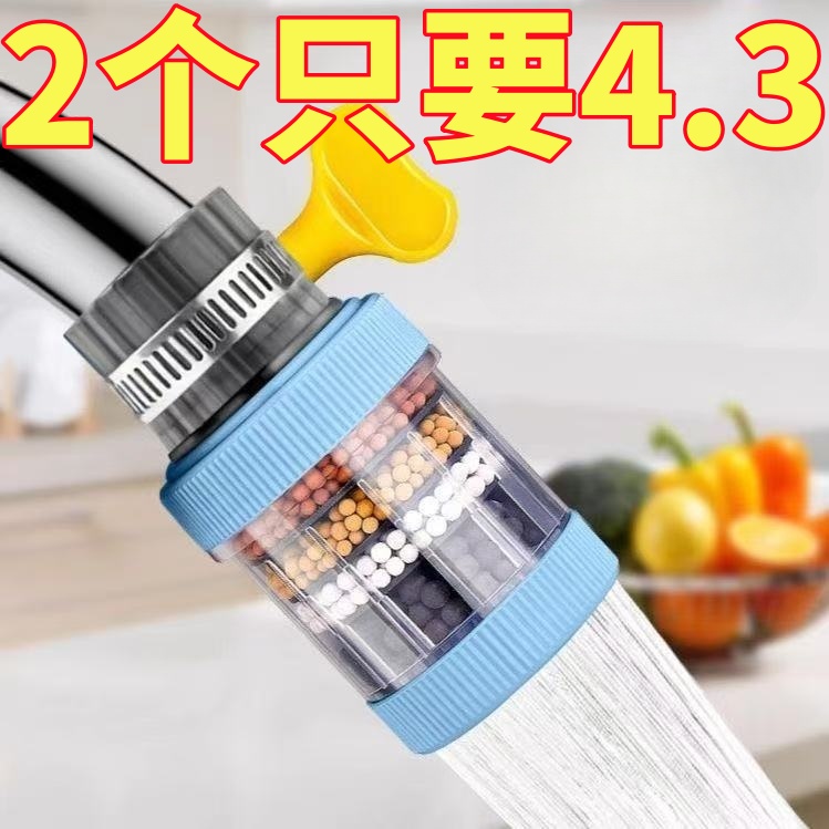 水龙头过滤器家用自来水净化器净水厨房龙头滤嘴通用延伸防溅神器