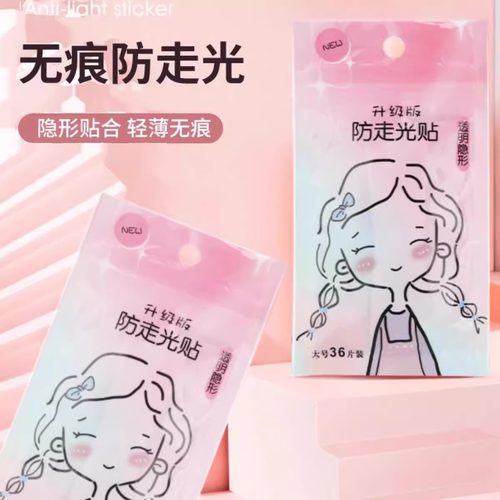 防走光贴领口神器防漏防滑衣服胸口隐形固定贴一字肩裙子强力胶贴