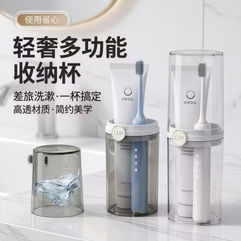 简约便携旅行牙刷杯防尘漱口杯