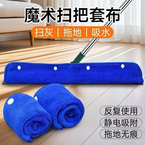 魔术扫把地刮抹布家用清洁神器