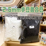 拼豆2.6mm补充包黑白肤色透明豆豆补充融合豆益智玩具diy拼豆包