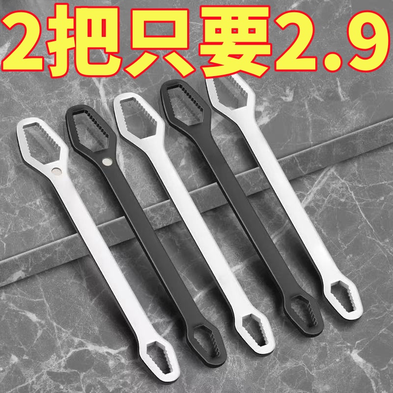 多功能梅花扳手套装双头
