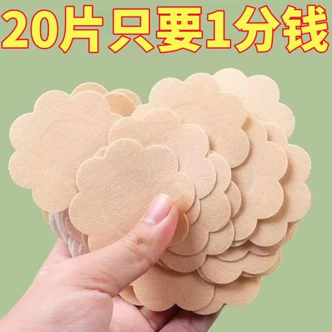 一次性乳贴防凸点夏季隐形透气