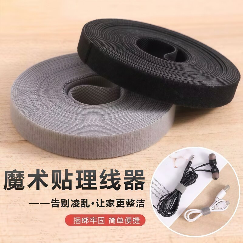 魔术贴扎带数据线收纳整理神器