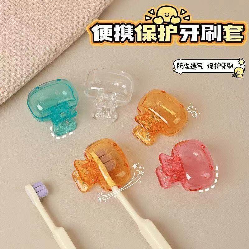 家用牙刷收纳夹便携旅行牙刷防尘保护帽收纳盒便携牙刷头保护夹套,家庭/个人清洁工具,牙刷架/牙具座,淘宝优惠券,粉丝福利购,淘宝优惠卷