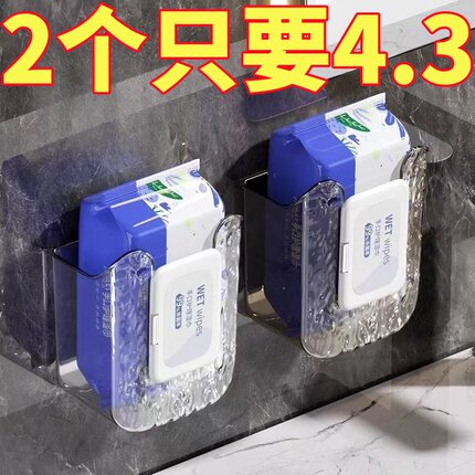 湿纸巾收纳盒免打孔卫生间壁挂收纳盒厕所纸巾盒轻奢抽纸盒湿巾盒