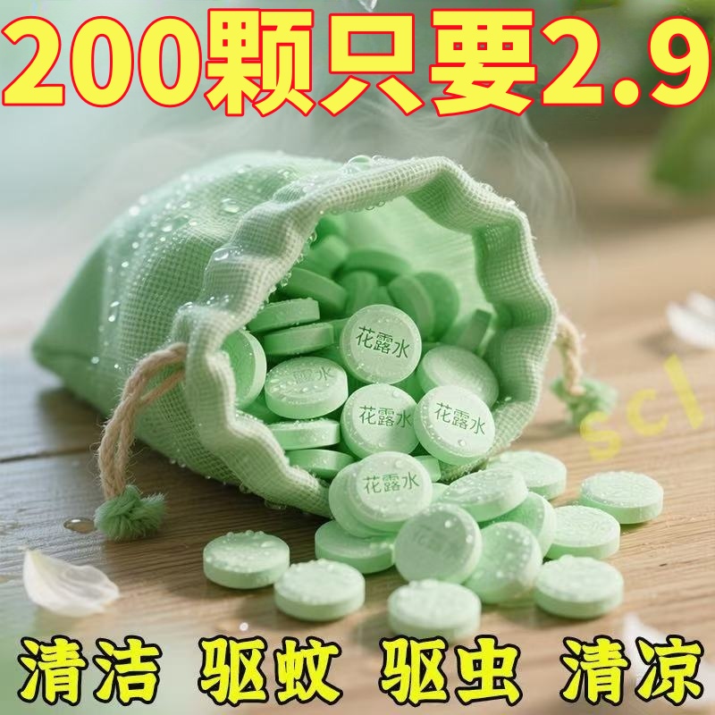 浓缩强效强力拖地专用花露水