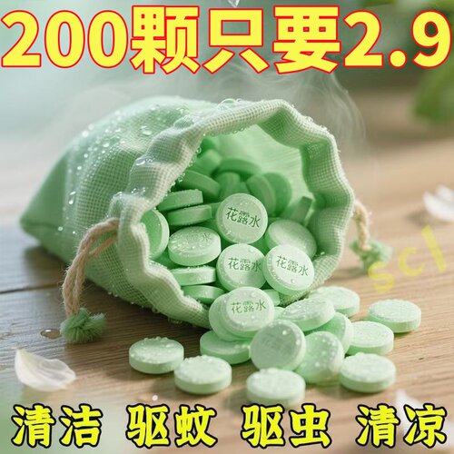 浓缩强效强力拖地专用花露水