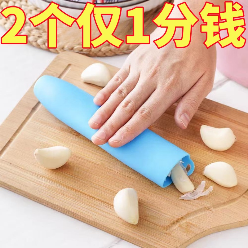 硅胶剥蒜器密封底自动去皮