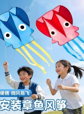 高档无骨章鱼风筝超大长尾抗大风
