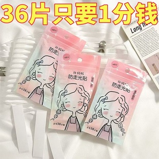 吊带衬衫 防走光贴神器夏季 裙子领口衣服隐形防滑贴衬衣一字肩肩带