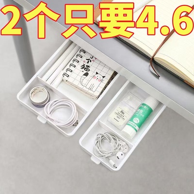 桌下隐形抽屉式收纳盒