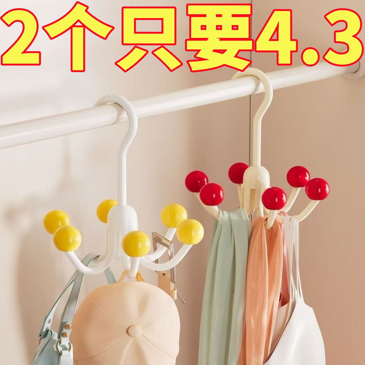 多巴胺旋转六爪挂钩挂包架