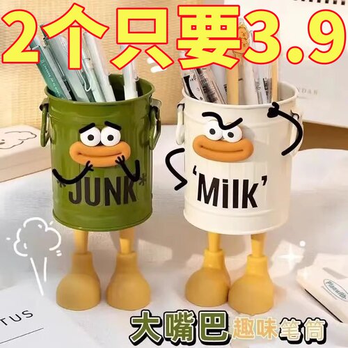 搞怪笔筒大容量办公室桌面收纳盒