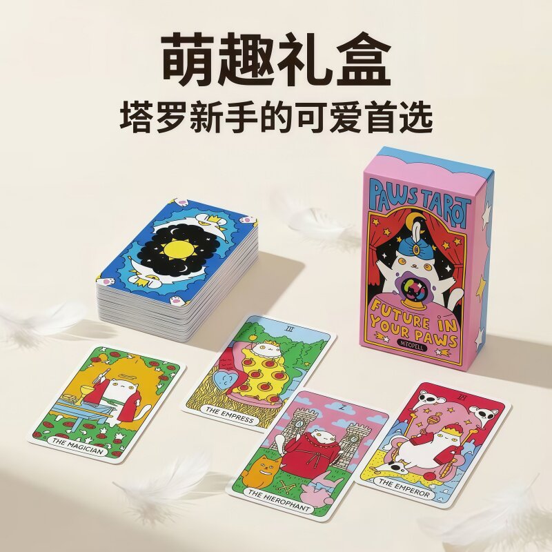 网红魔咒猫塔牌趣味游戏卡牌