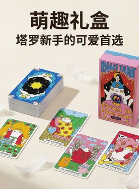 网红魔咒猫塔牌趣味游戏卡牌
