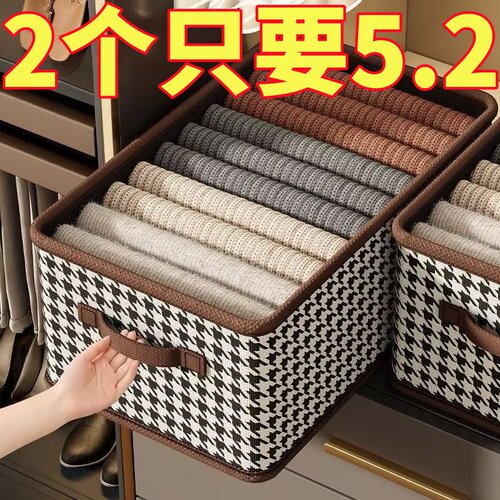 千鸟格收纳箱家用衣物整理神器