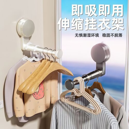 吸盘式衣架收纳架免打孔壁挂