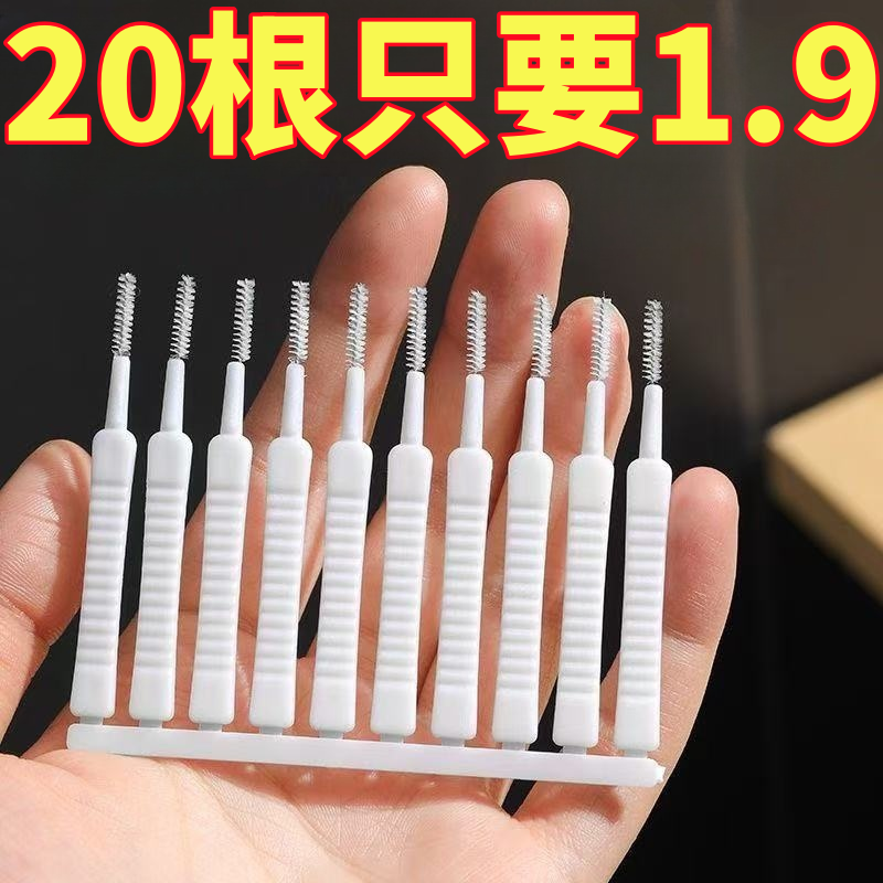 花洒孔清洁刷神器多功能小刷子