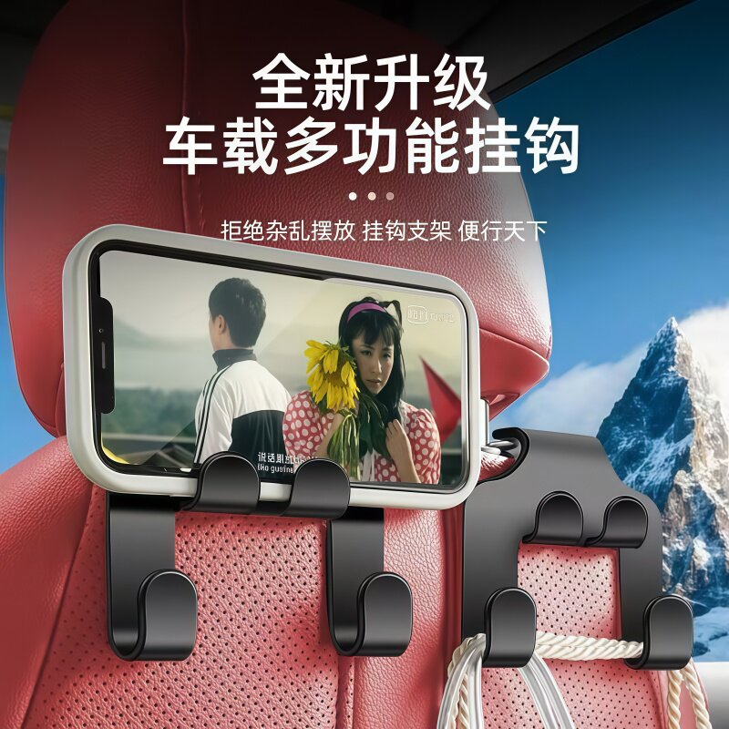 汽车座椅挂钩车载后排收纳小挂勾
