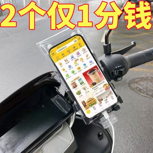 新款通用外卖骑手专用手机防水袋