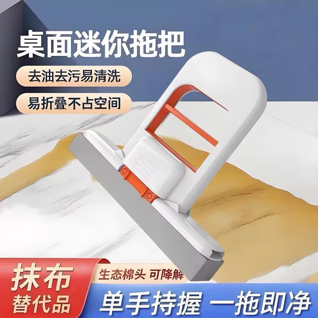 迷你小拖把桌面茶吧清洁免手洗