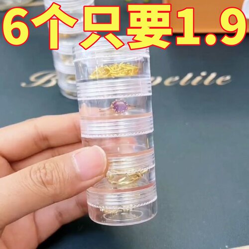 便携首饰收纳盒耳环耳钉项链防氧化收纳盒子饰品整理神器透明药盒