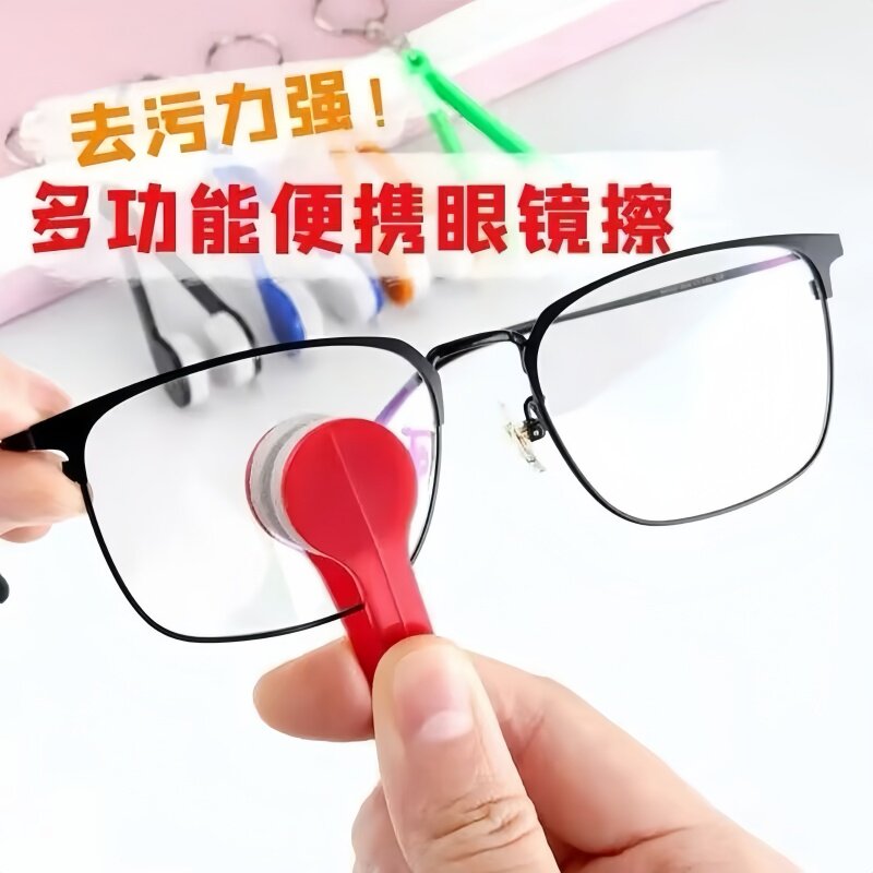 随身多功能眼镜擦便捷式不留痕迹不伤镜片清洁器方便取夹子眼镜擦