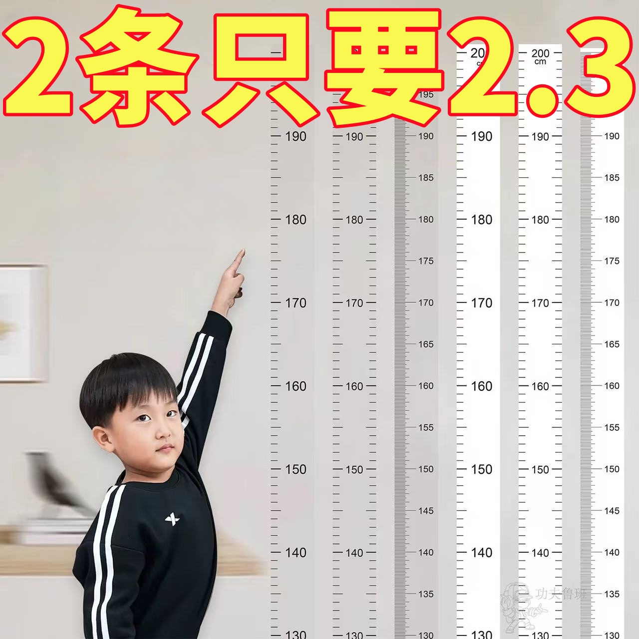 身高测量墙贴透明身高可移除