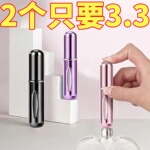 高端香水分装瓶底部充装香水瓶便携旅行分装器喷雾瓶空瓶香水瓶子