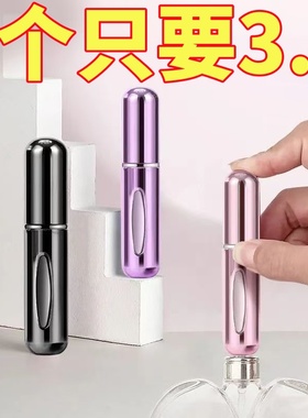 高端香水分装瓶底部充装香水瓶便携旅行分装器喷雾瓶空瓶香水瓶子