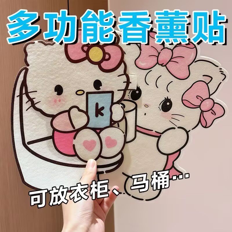 可爱猫咪马桶除臭贴卫生间香薰片厕所装饰卡通贴纸防水消臭留香