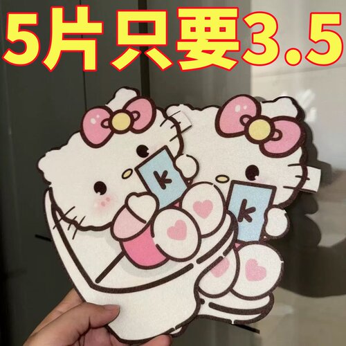 hellokitty卫生间香薰片
