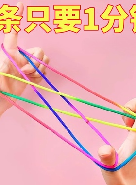 翻花绳专用绳子幼儿园小学生挑花绳儿童编花绳游戏80后怀旧玩具