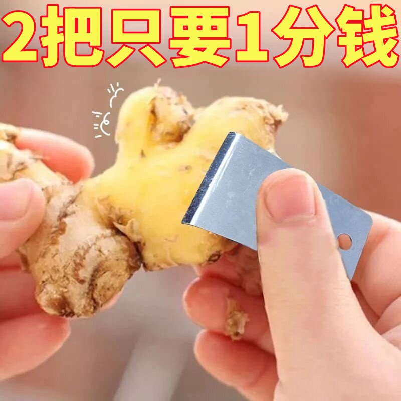 家用姜皮刮厨房刮姜皮神器去皮刀刮刀刮姜皮器生姜土豆芋头剥蒜器