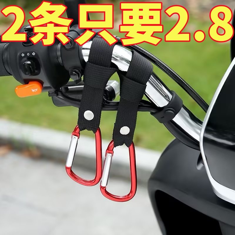 电动车挂钩前置通用电瓶车挂钩强力承重婴儿推车万能专用摩托车扣,电动车/配件/交通工具,电动车挂钩,淘宝优惠券,粉丝福利购,淘宝优惠卷