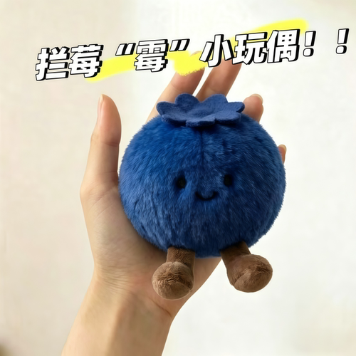 可爱蓝莓钥匙扣挂件包包挂饰
