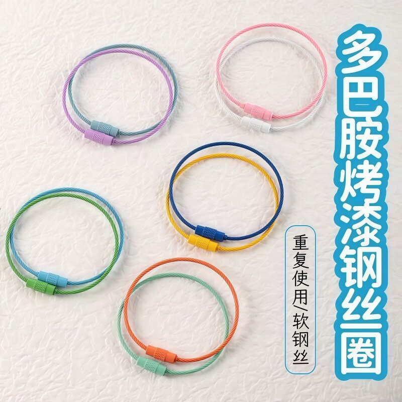马卡龙彩色钢丝圈钥匙扣挂件