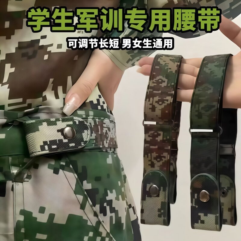 松紧迷彩懒人腰带百搭无痕裤腰带