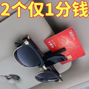 车载眼镜夹多功能车内用墨镜支架眼睛盒汽车遮阳板太阳镜收纳夹子
