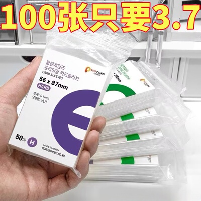 爆米花高透卡膜高清防刮保护套