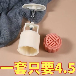 月饼模具新款2025手压式绿豆糕点磨具造型广式冰皮专用75克100g